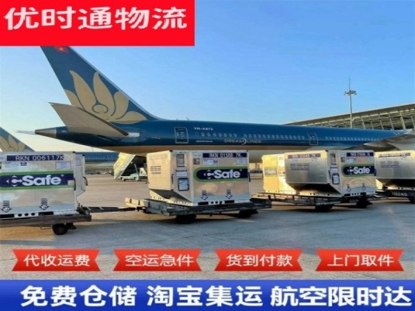 三原到太原空运加急专线
